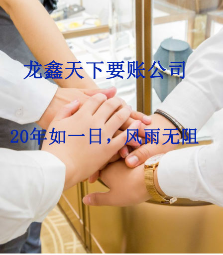 通什镇要账公司