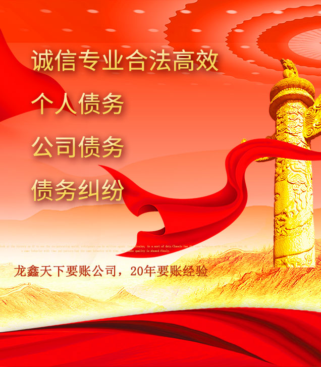 通什镇讨债公司